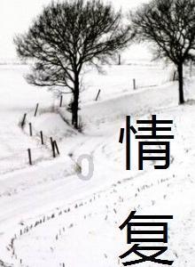 怎样对付女朋友的各种无理取闹?游戏画面