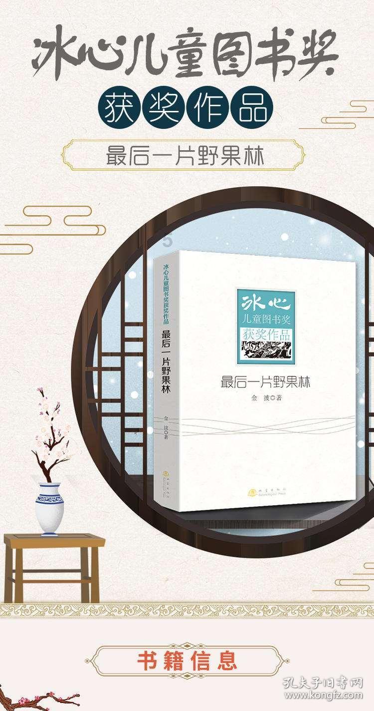 逃离城郊古宅